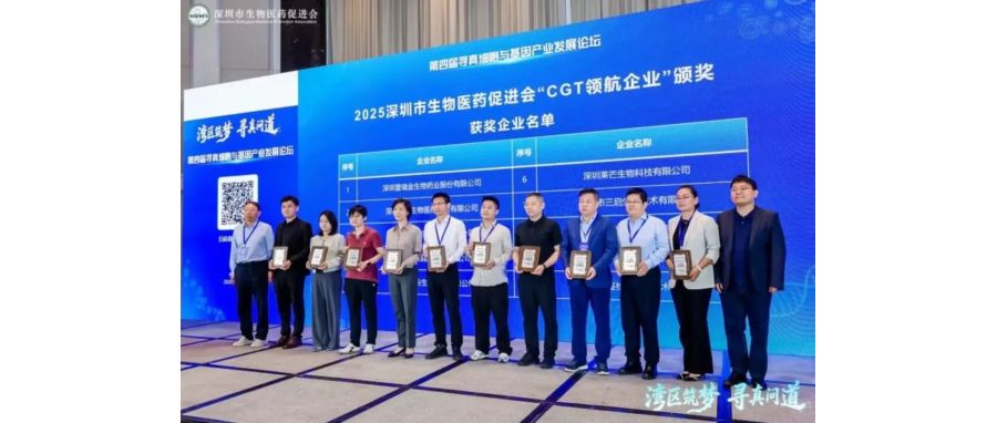 深圳Ebpay支付荣获“CGT领航企业”称号，首席科学家王建勋教授在湾区论坛共话IIT高质量开展新路径